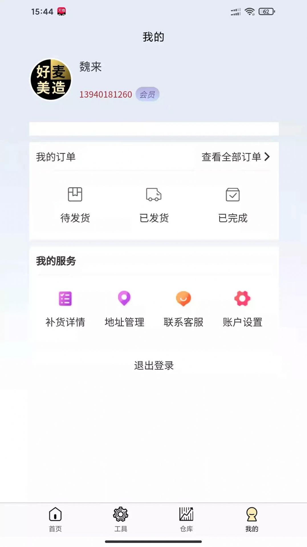 美造美加最新版下载v1.0.0