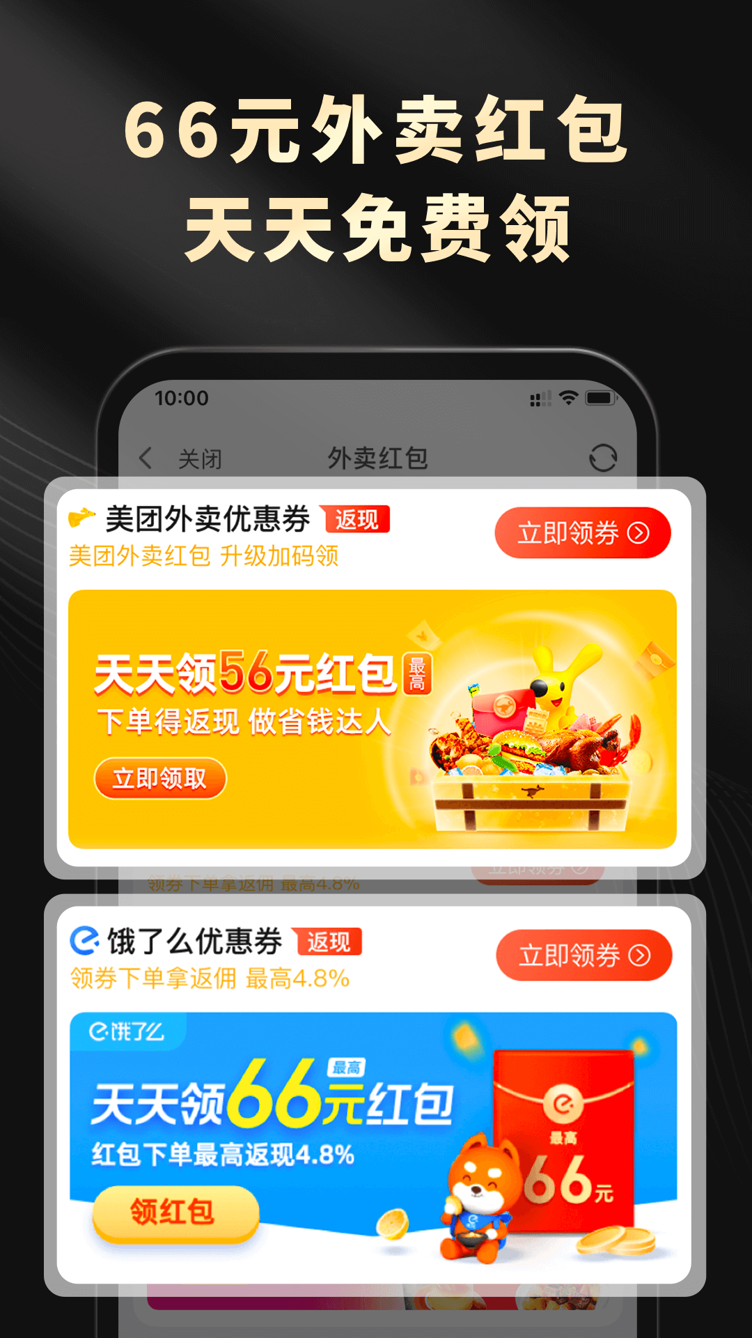 粉象生活最新版免费下载地址v4.6.6