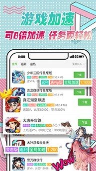 黑米手游盒子最新版下载v1.1