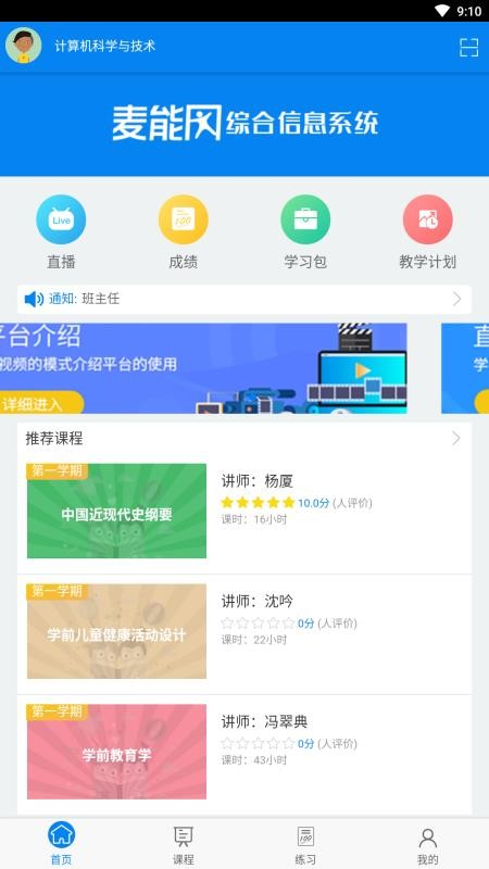 麦能网最新版免费下载v2.0.1