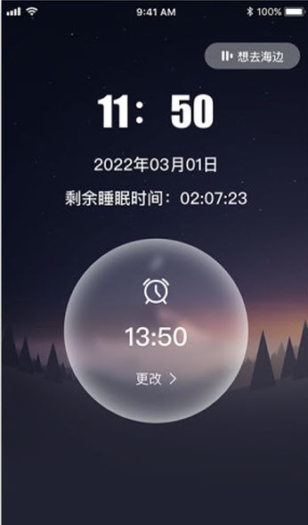 好睡眠助手安卓版最新下载v1.0.0