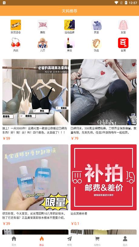 天妈拼团安卓版最新下载v0.0.26