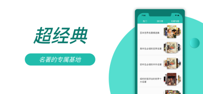 8点悦读安卓版免费下载v1.4.3