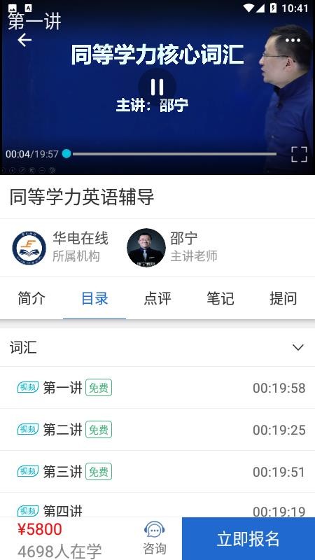 华电在线最新版免费下载地址v4.10.2