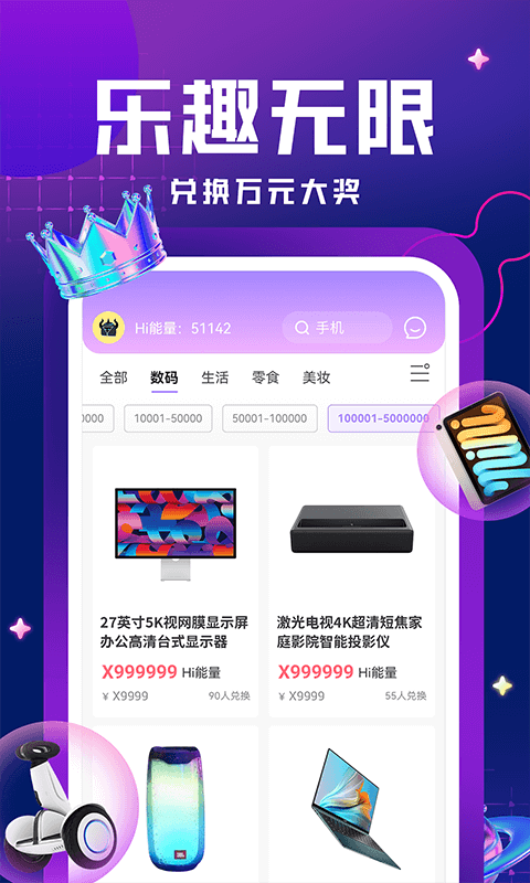 嗨嗨魔盒最新版下载v1.0.0