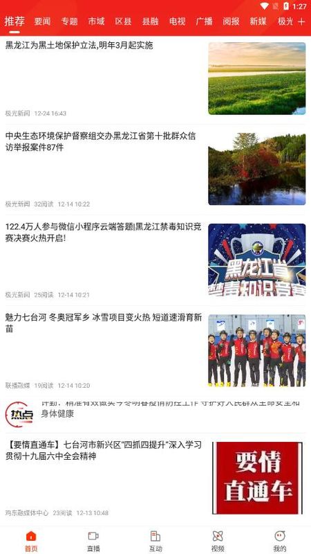 活力七台河安卓版免费下载v1.9.8