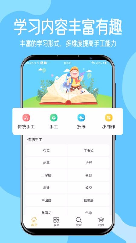 儿童手工制作最新版免费下载v1.0