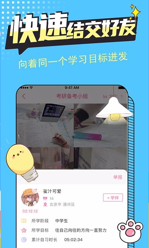 恒等式自习室最新版免费下载v1.0.5