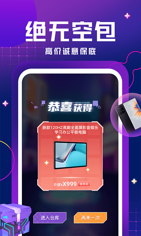 嗨嗨魔盒最新版下载v1.0.0