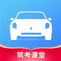 驾考课堂最新版下载v1.0.0