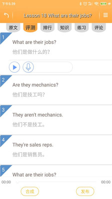 新概念英语全四册最新版免费下载v6.8.1218