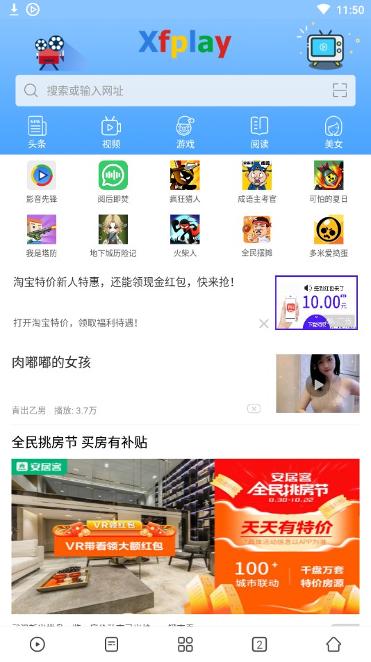 影音先锋资源uuzyz最新版下载v7.1.2