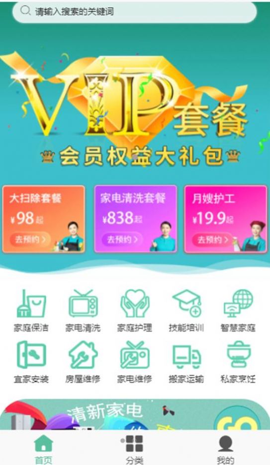 牵线惠安卓最新版下载v1.4.5