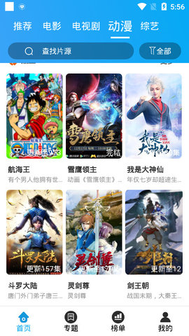 绕滚影视最新版免费下载v2.00.01