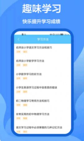 作业做题帮最新版下载v1.0.0