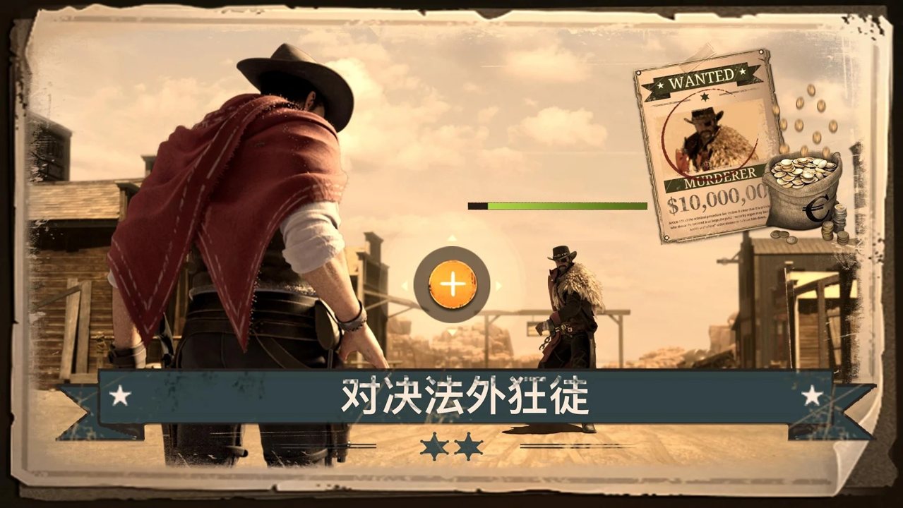 重返狂野西部免费最新下载v1.13.010