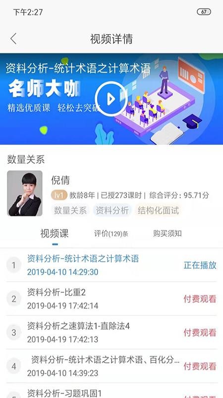 信恒网校最新版免费下载v2.1.5
