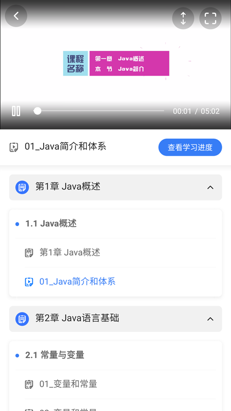 U易课堂最新版免费下载地址v1.2.8