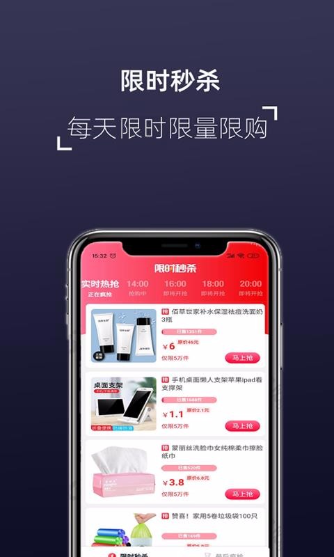 喜来邦手机apk安装包下载v3.1.1