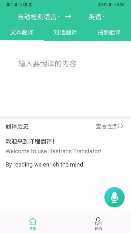 译程最新版免费下载地址v1.2.7
