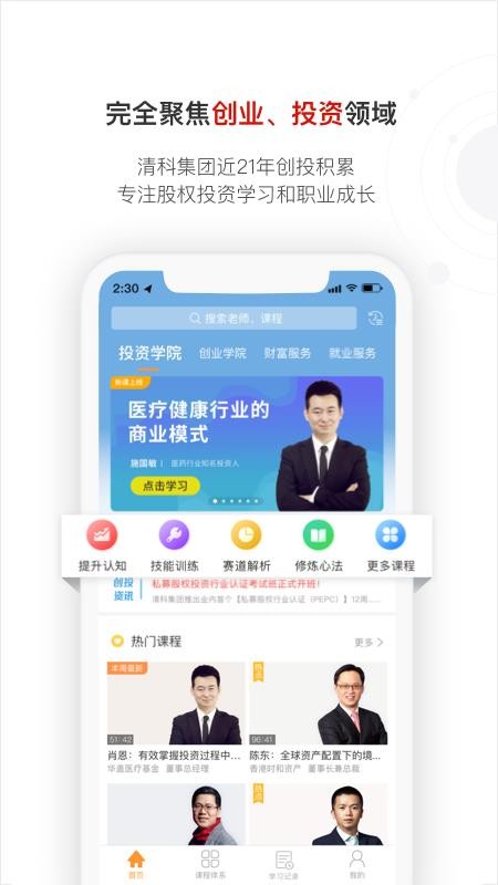 沙丘大学最新版免费下载地址v2.4.0.1