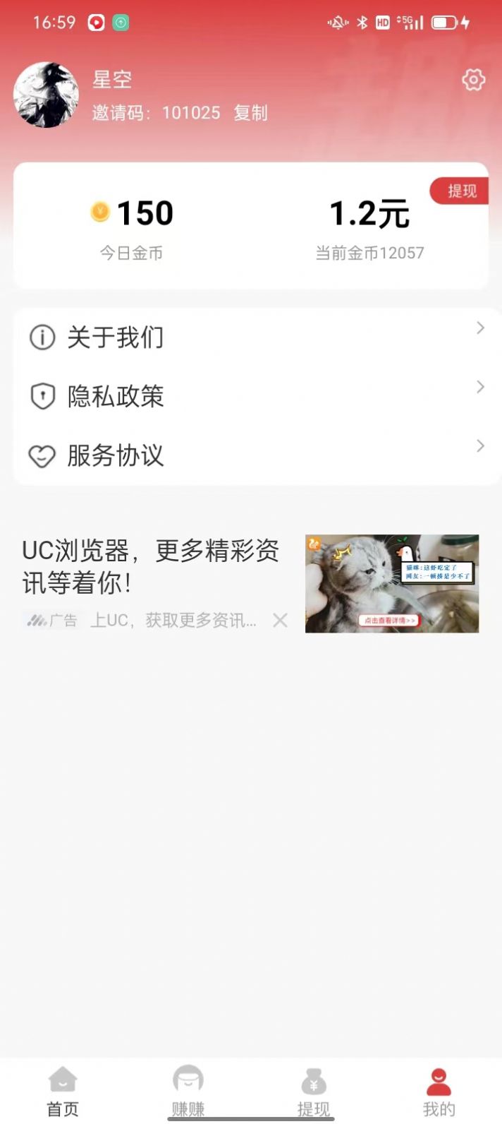 悦趣看点安卓版免费下载v1.0.0