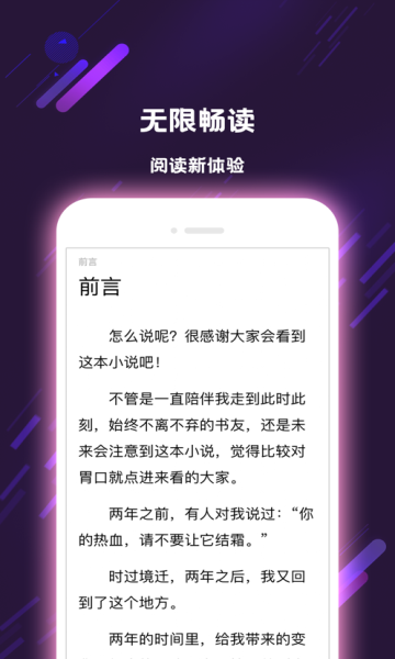牧草小说手机apk安装包下载v1.0.8