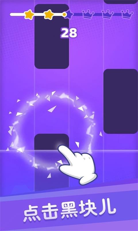 跳一跳黑白钢琴块手机安装包最新下载v1.0