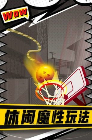 我投篮很猛安卓最新版下载v1.4.0