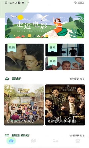 萌蛋蛋影视最新版免费下载v1.8.0