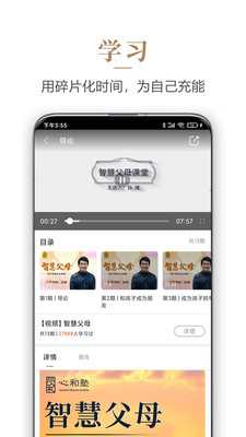 心和塾最新版免费下载v1.6.0