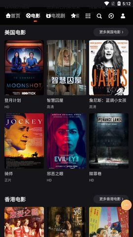 视中影院安卓版免费下载v1.2.9