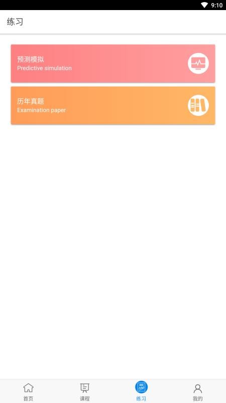 麦能网最新版免费下载v2.0.1