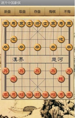 速开中国象棋游戏安卓版下载v4.6.4