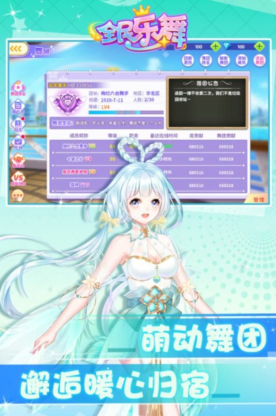全民乐舞最新安卓免费下载v1.1.5