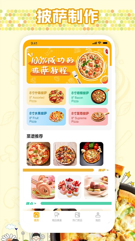 嘻哈大厨房最新版下载v1.1