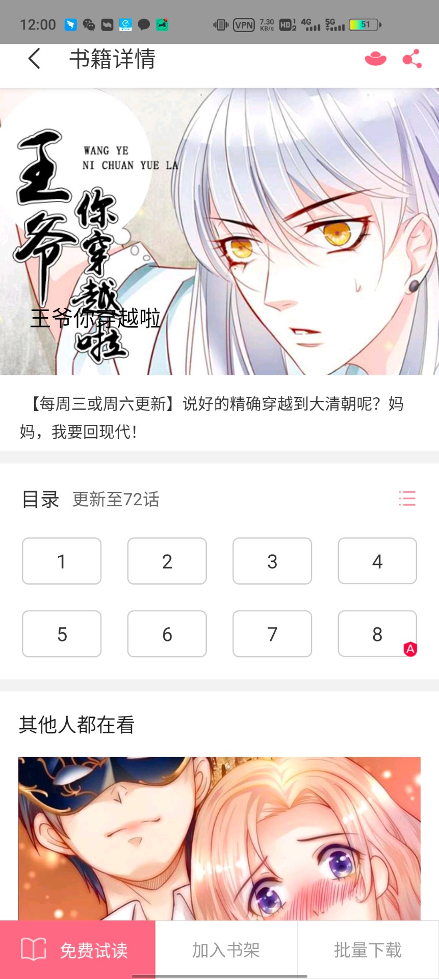 漫画猫最新版免费下载地址v2.3.1