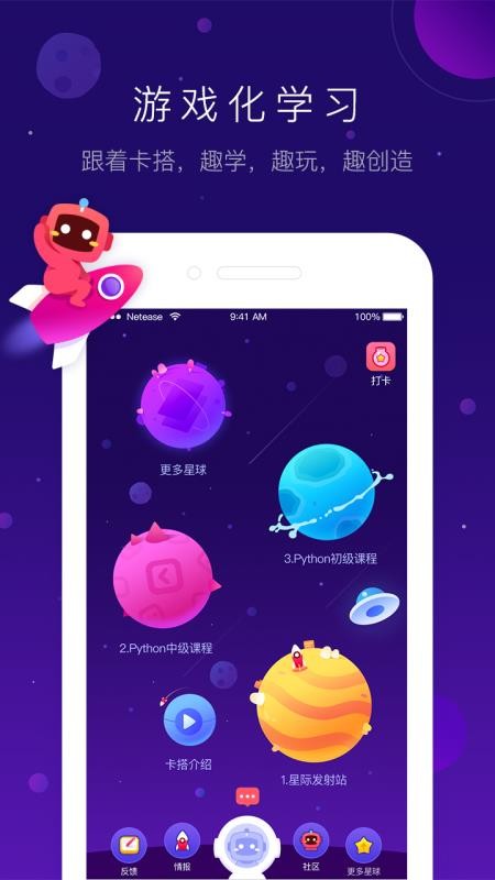 有道卡搭最新版免费下载地址v1.9.12