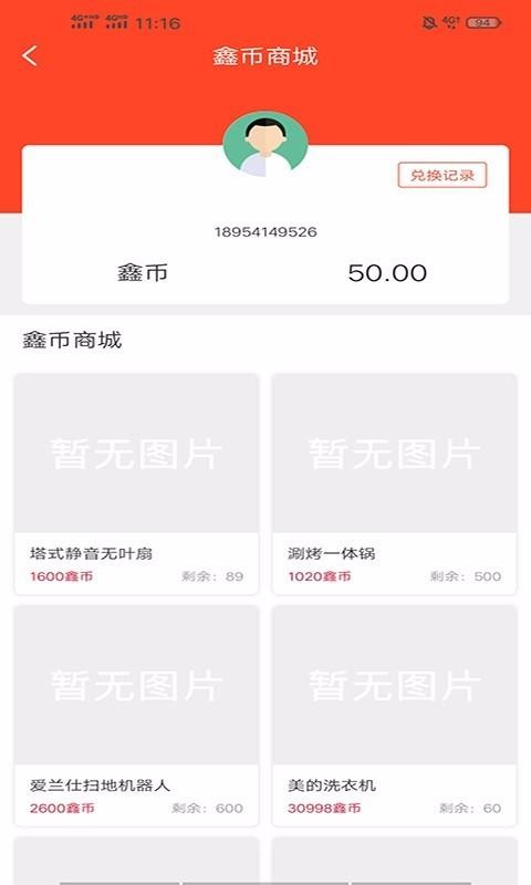 鑫源乐拍最新版免费下载v1.0.2
