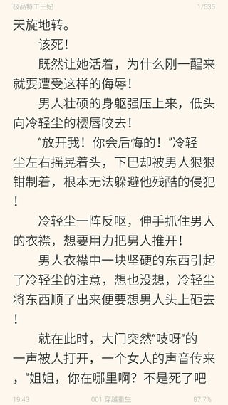 书虫小说旧版免费阅读手机下载v4.2.3.4