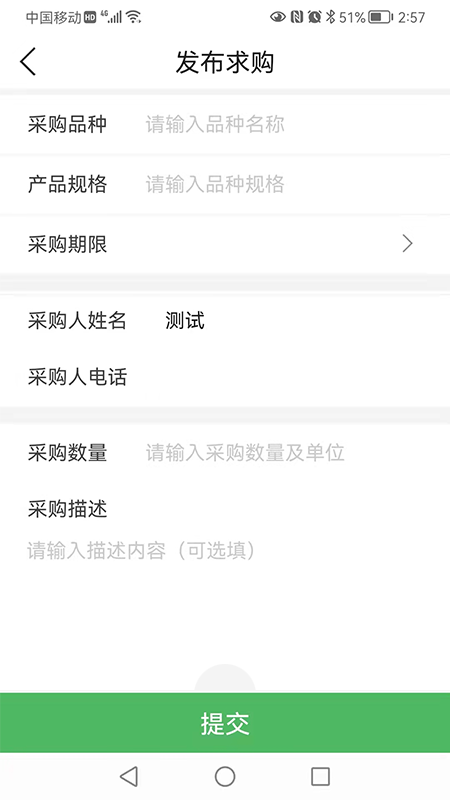 中数苗安卓版最新下载v1.1