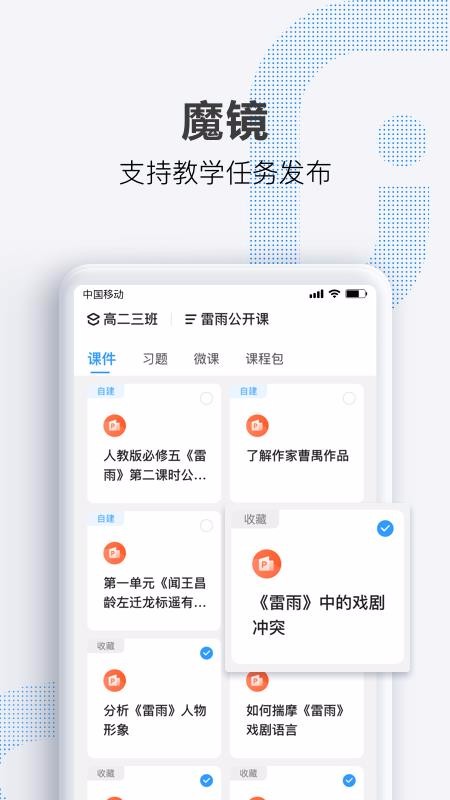 OK老师最新版免费下载v1.6.2