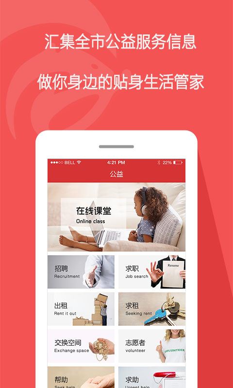 蜜獾手机apk安装包下载v1.0.29