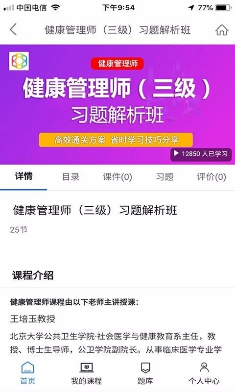 医护优选最新版免费下载地址v1.0.2
