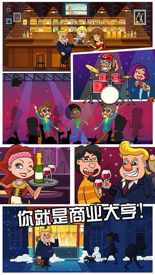 工厂大富豪安卓最新版下载v1.0.6