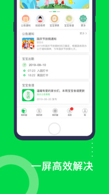 美乐爱最新版免费下载v3.4.8