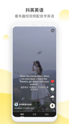 抖英英语最新版免费下载地址v2.3.0