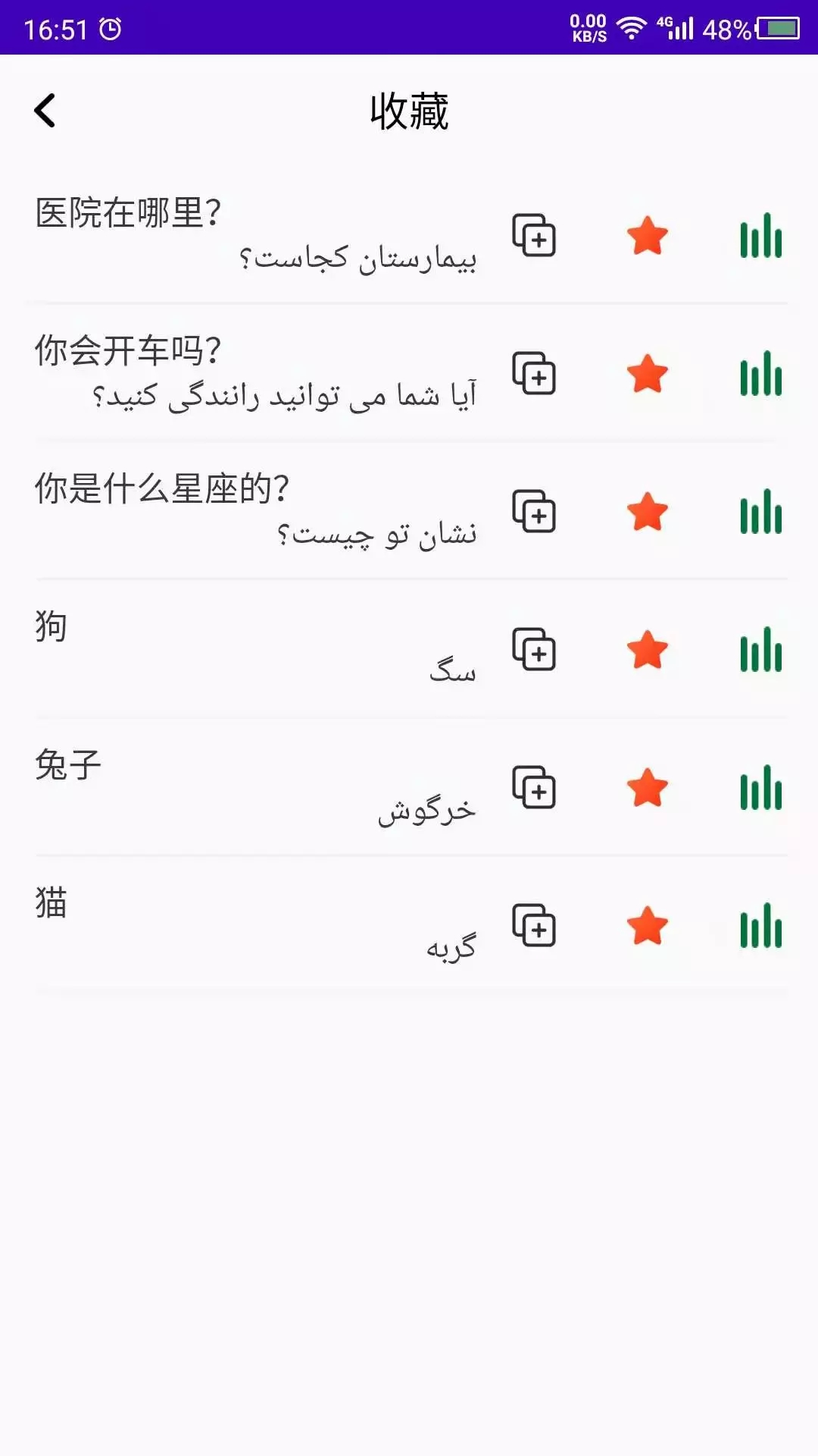 天天波斯语安卓版下载v1.0