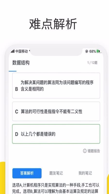 找学长最新版免费下载v2.0.5