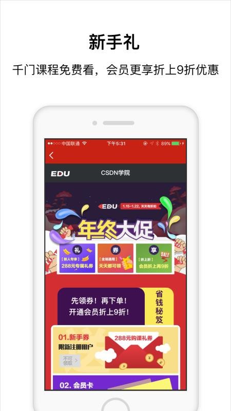 程序员学院最新版免费下载v1.0.5